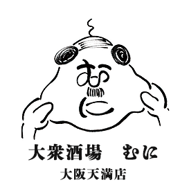 大衆酒場むに　天満店